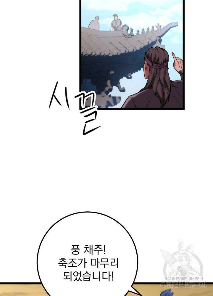 구천구검 17화 85