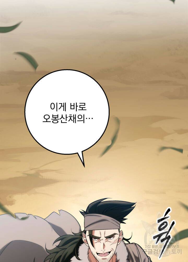 구천구검 17화 87