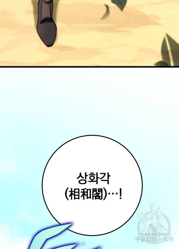 구천구검 17화 89