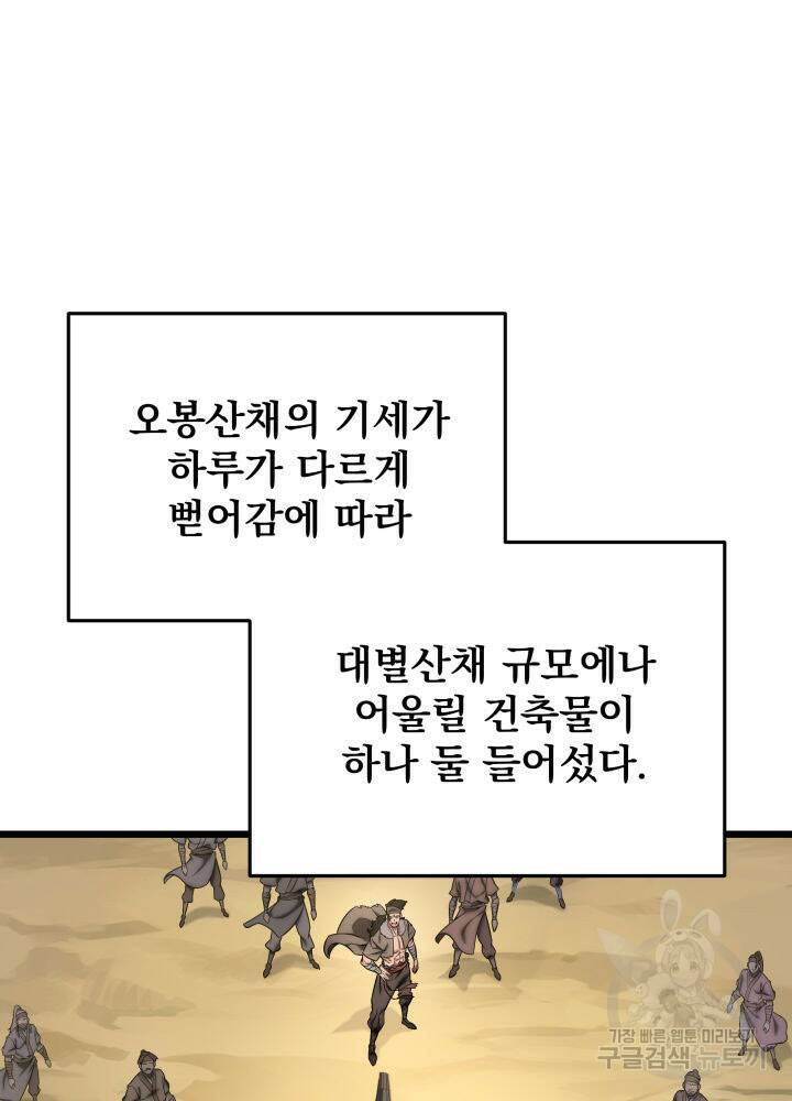 구천구검 17화 92