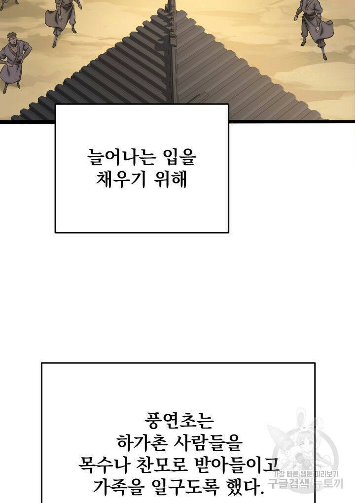 구천구검 17화 93