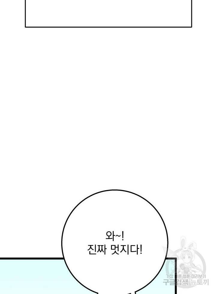 구천구검 17화 94