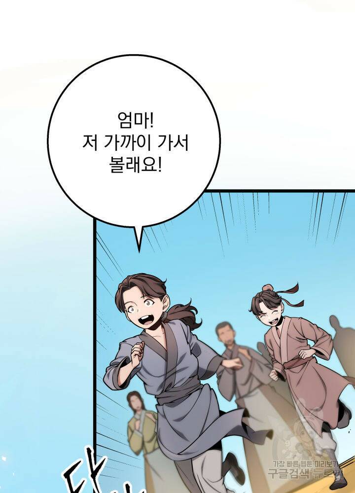 구천구검 17화 96