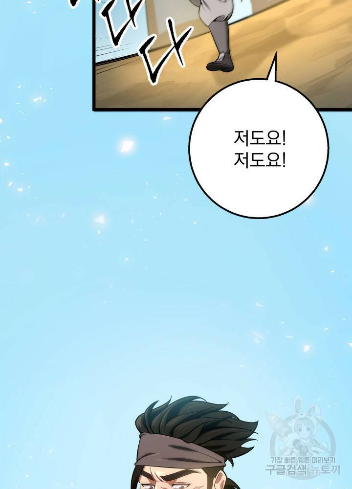 구천구검 17화 97