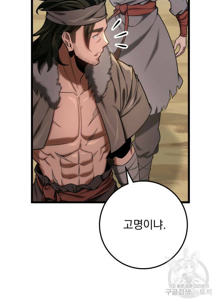 구천구검 17화 102