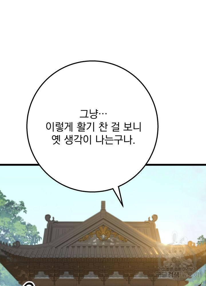 구천구검 17화 103