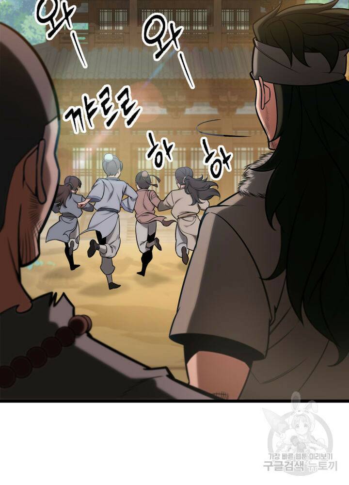구천구검 17화 104