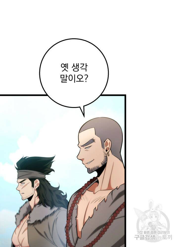 구천구검 17화 106