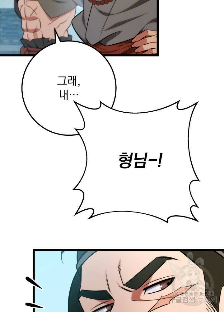 구천구검 17화 107