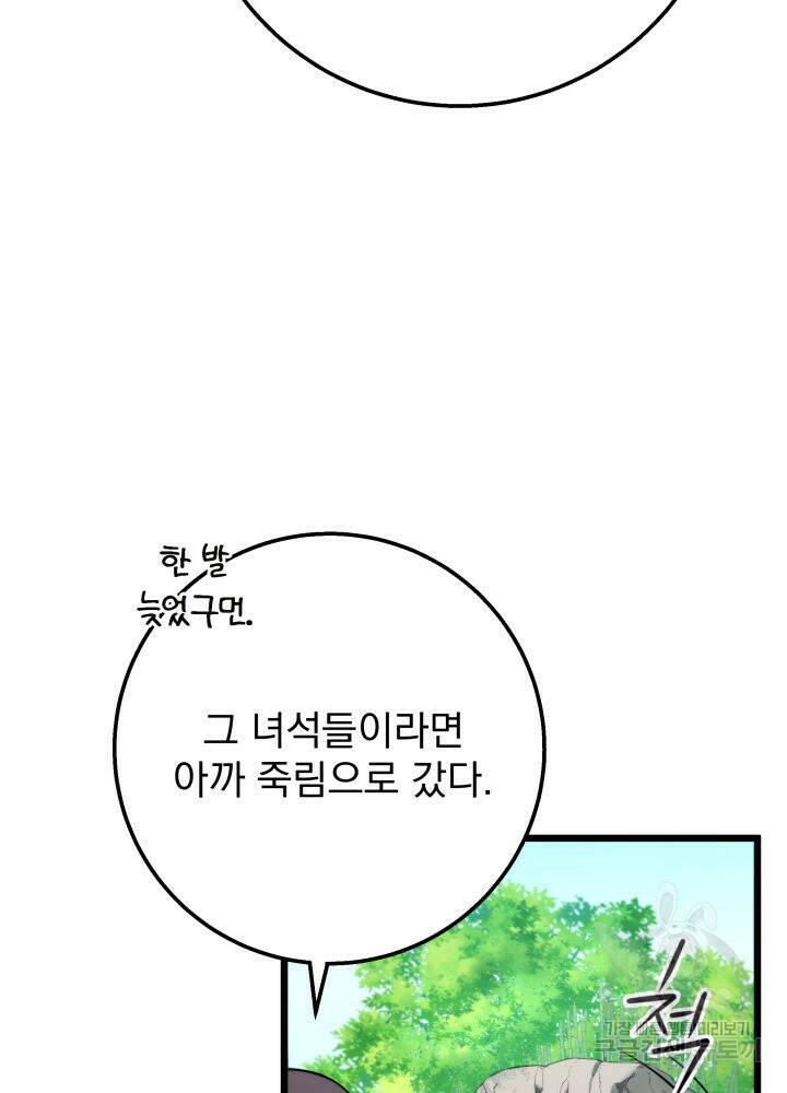 구천구검 17화 110