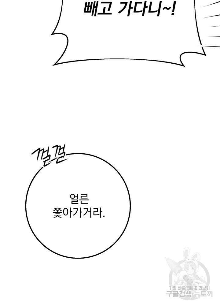 구천구검 17화 112