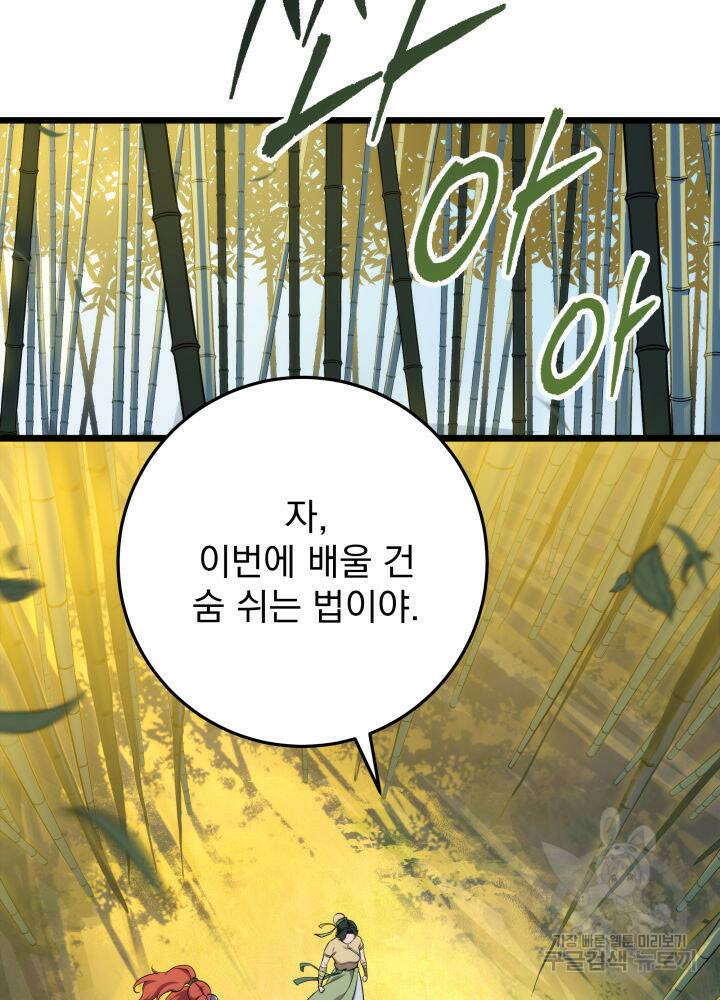 구천구검 17화 115