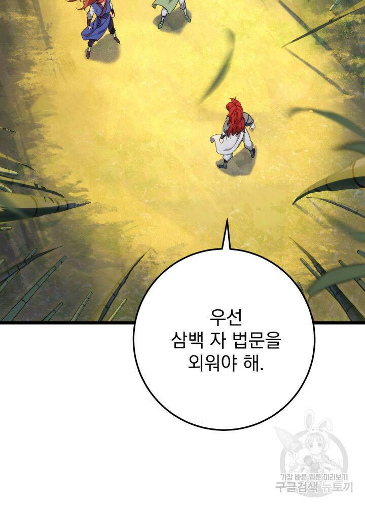 구천구검 17화 116