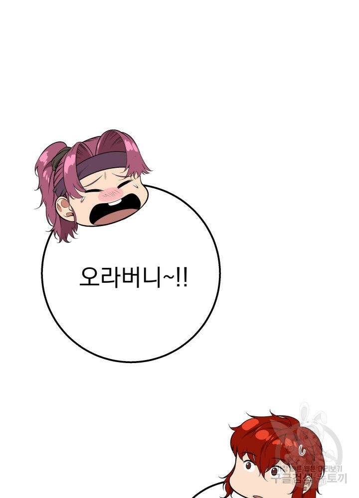 구천구검 17화 120