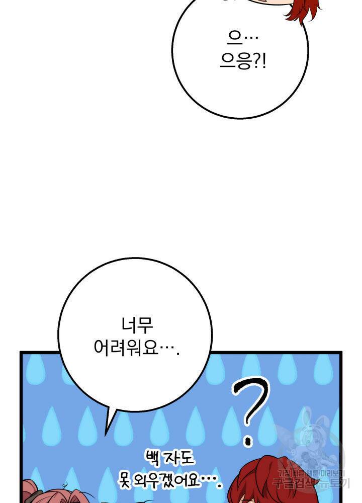 구천구검 17화 121