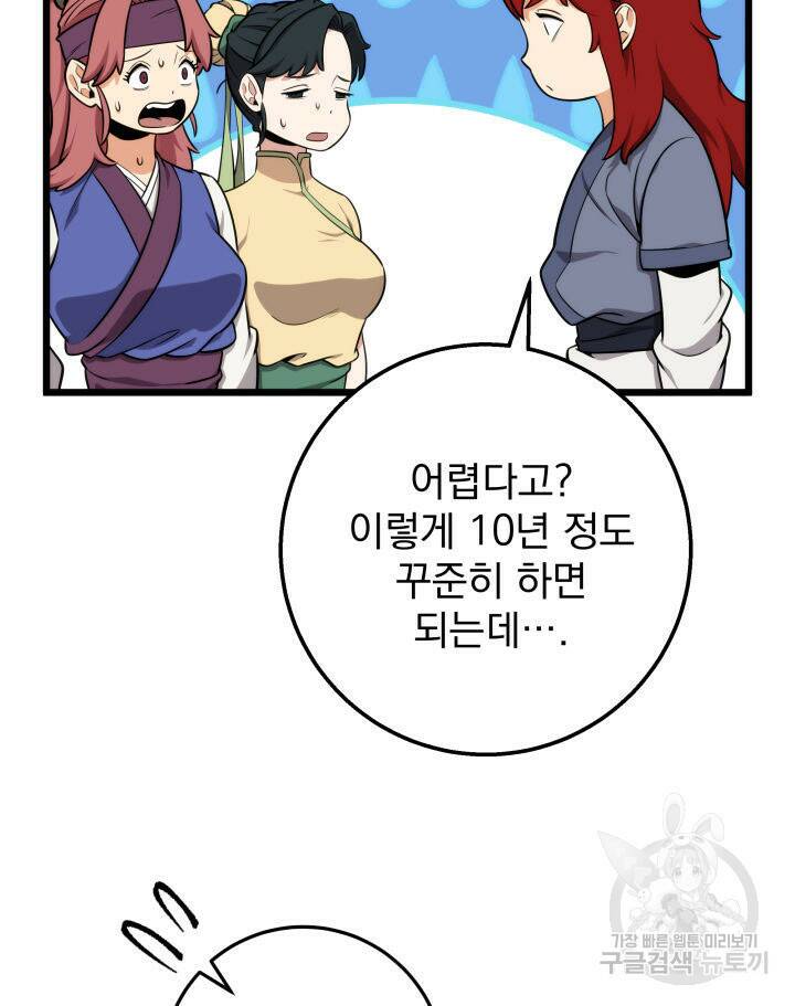 구천구검 17화 122