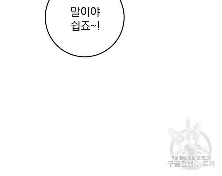 구천구검 17화 123