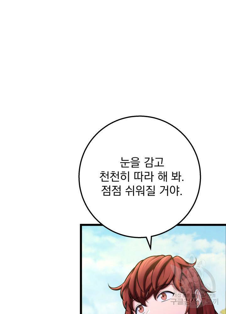 구천구검 17화 124