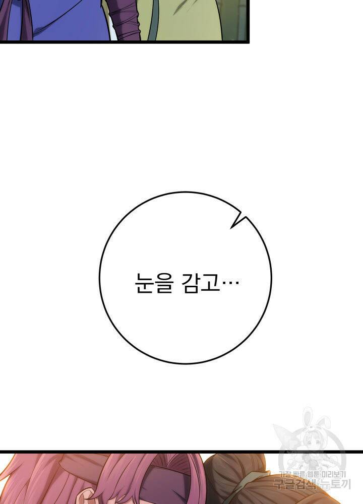 구천구검 17화 127