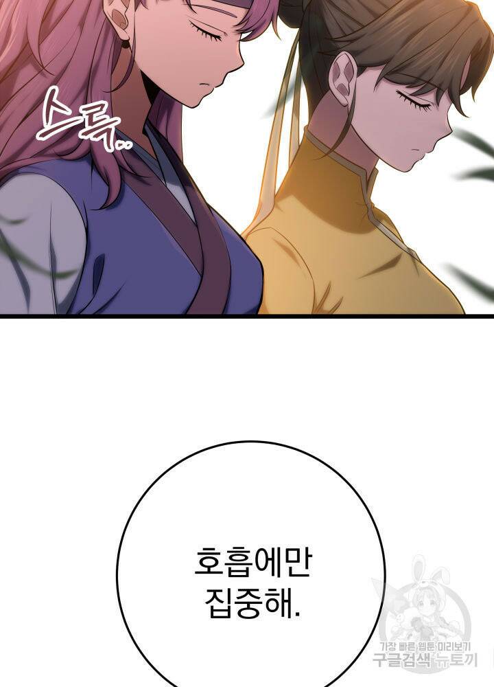구천구검 17화 128