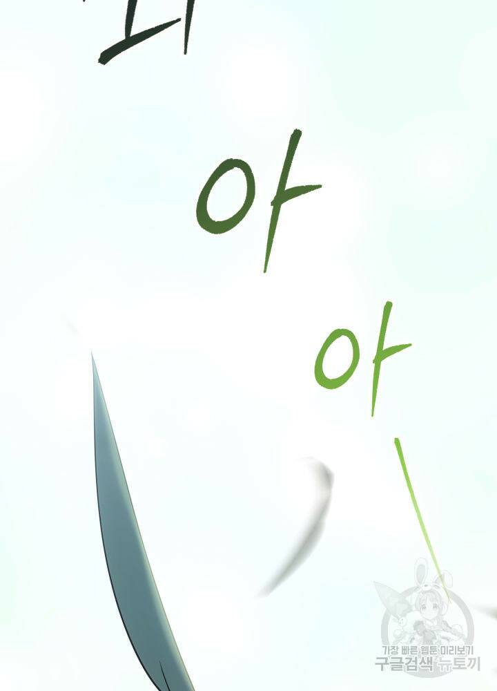 구천구검 17화 131