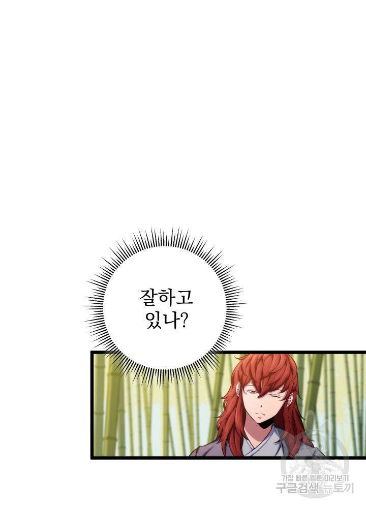 구천구검 17화 134
