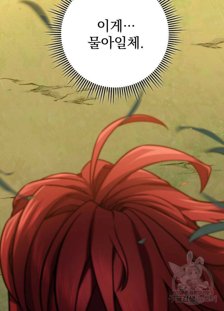구천구검 17화 139