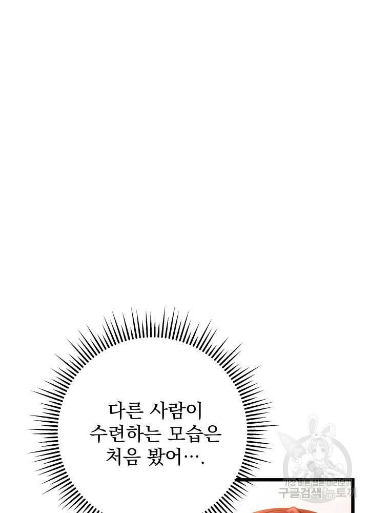 구천구검 17화 142