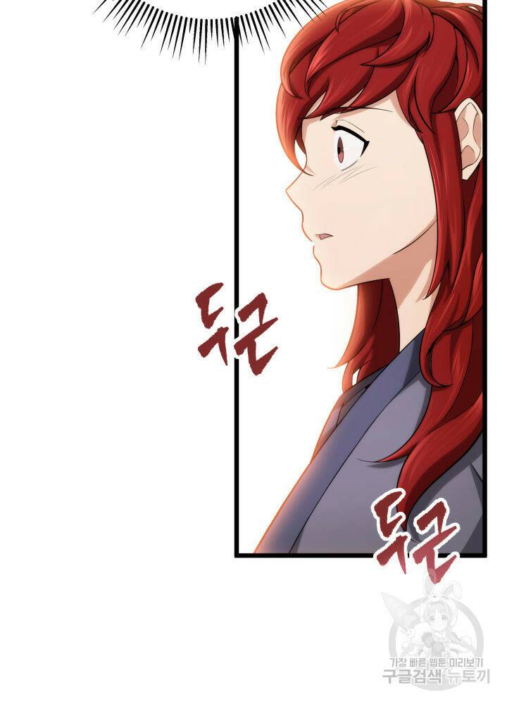 구천구검 17화 143