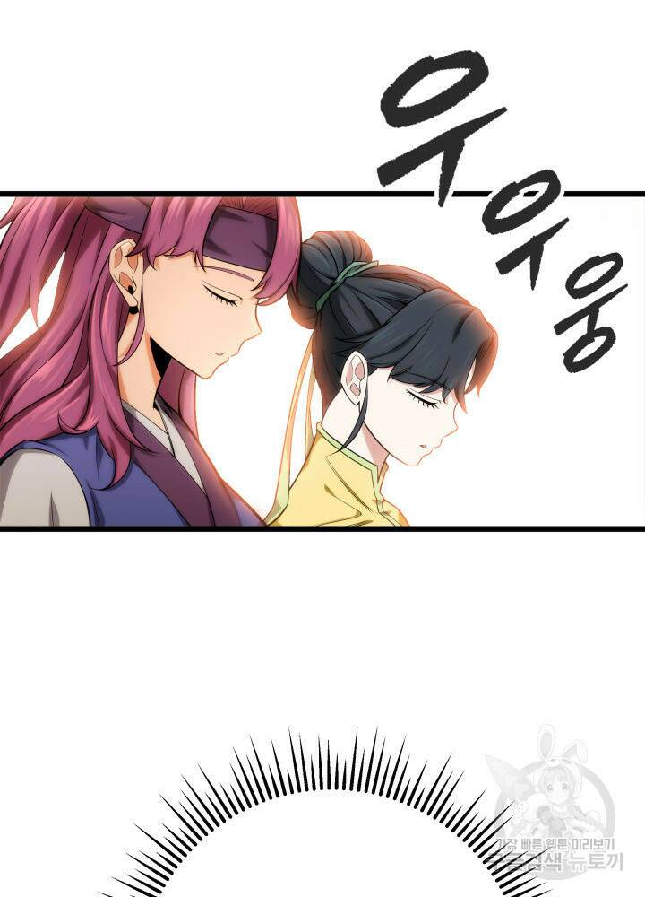 구천구검 17화 144