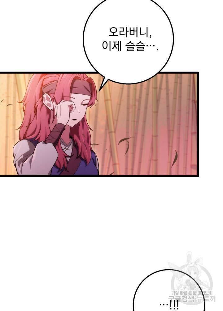 구천구검 17화 152