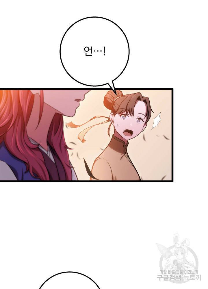 구천구검 17화 154
