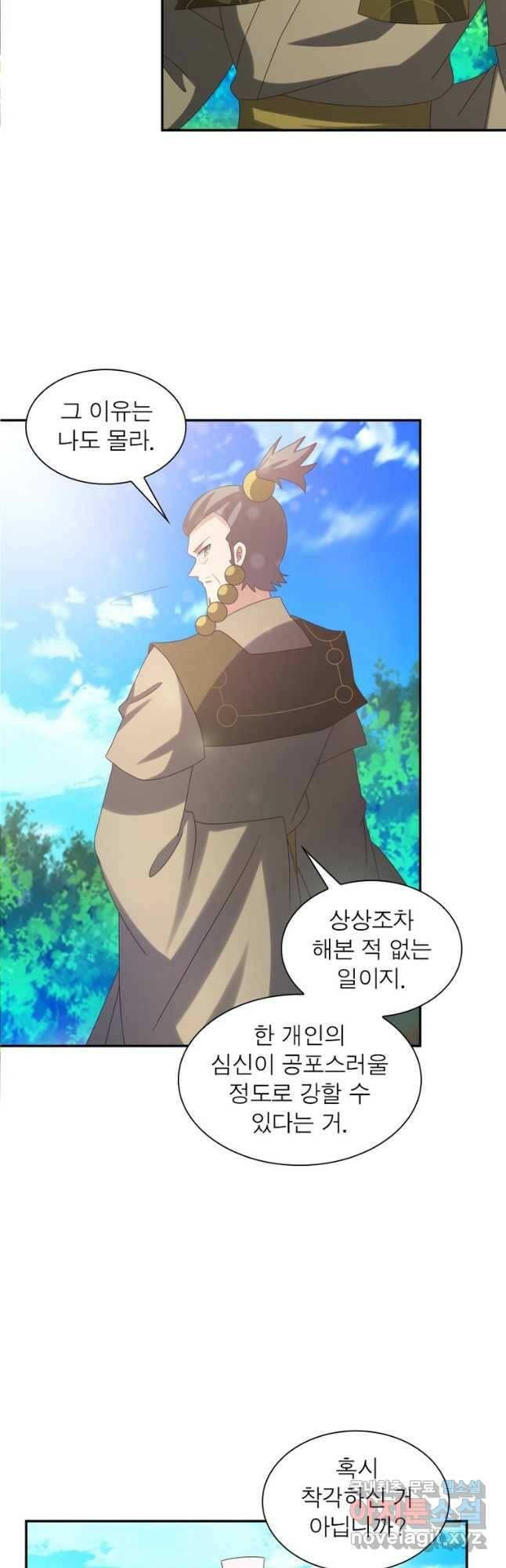 마황귀환록 181화 7