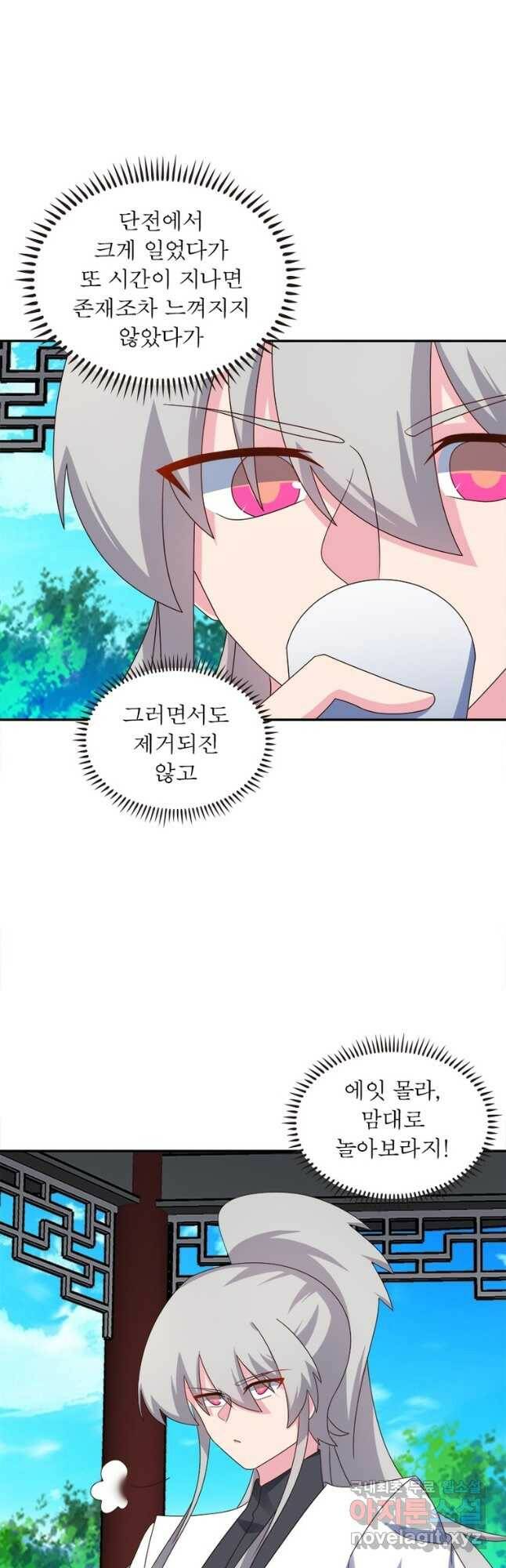 마황귀환록 181화 24