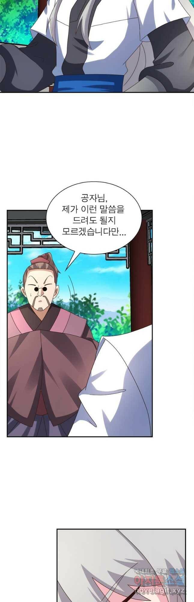 마황귀환록 181화 25