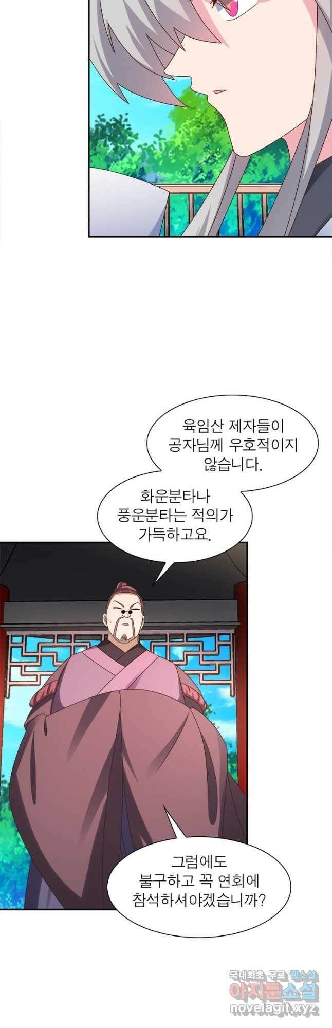 마황귀환록 181화 27