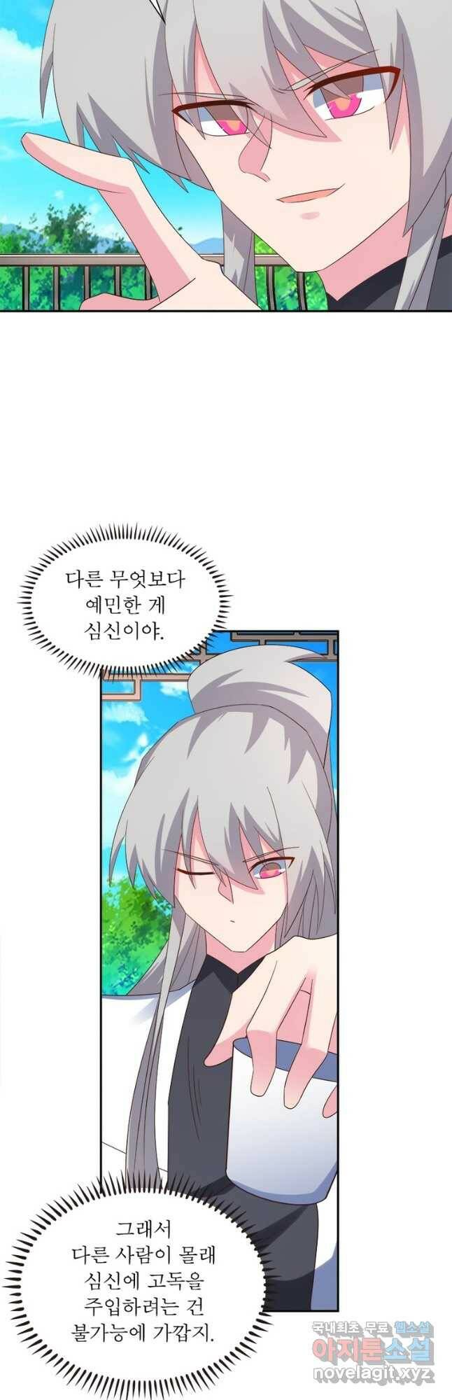 마황귀환록 181화 32
