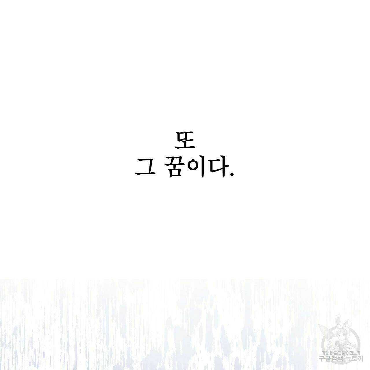 이오해 4화 5