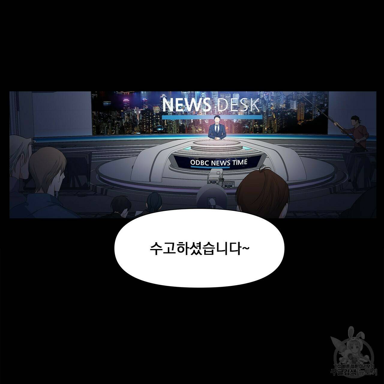 이오해 4화 7