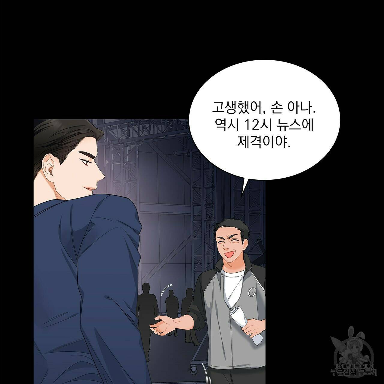 이오해 4화 8