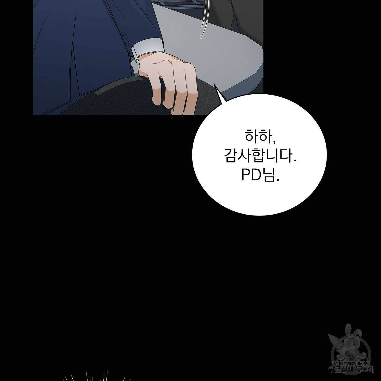 이오해 4화 9