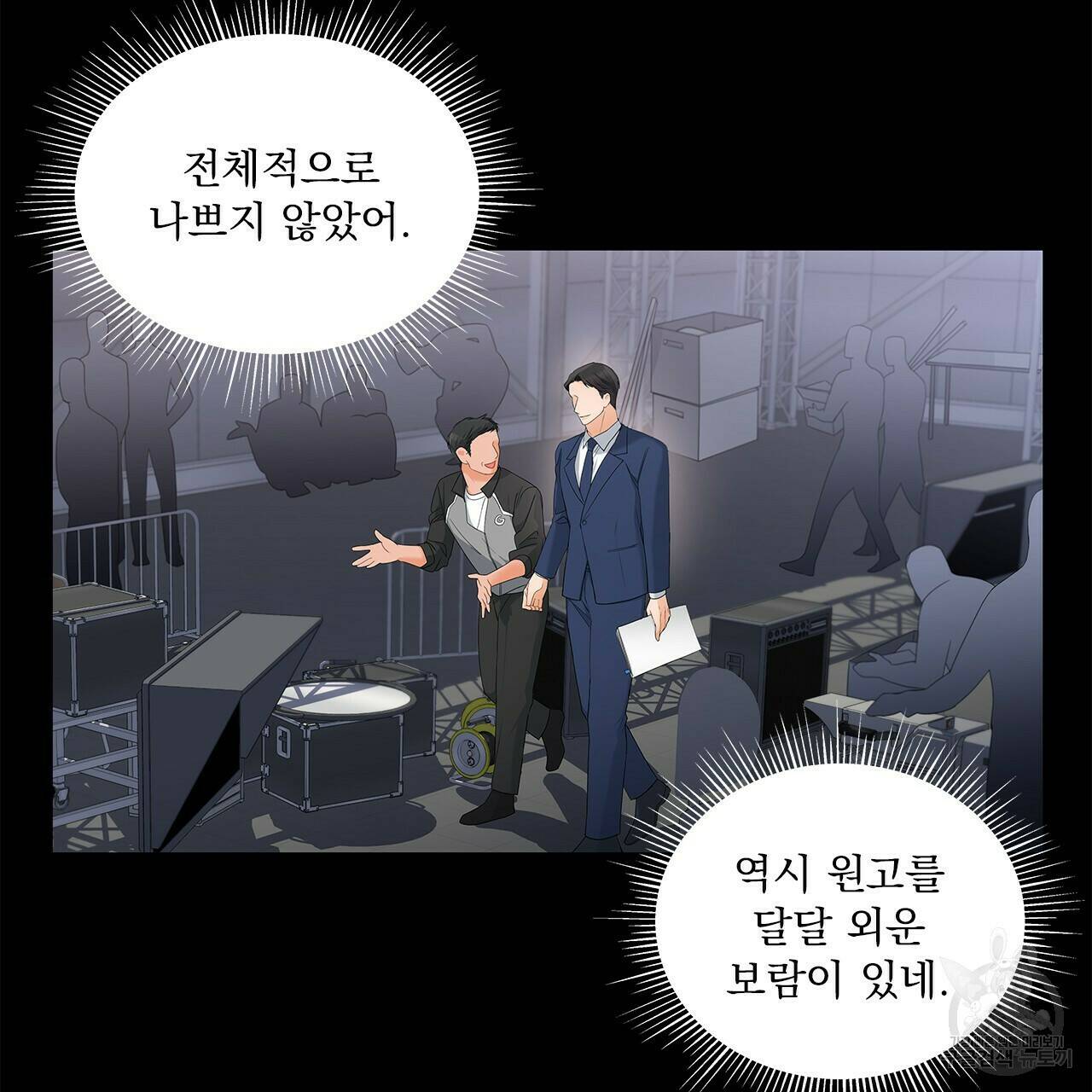 이오해 4화 10