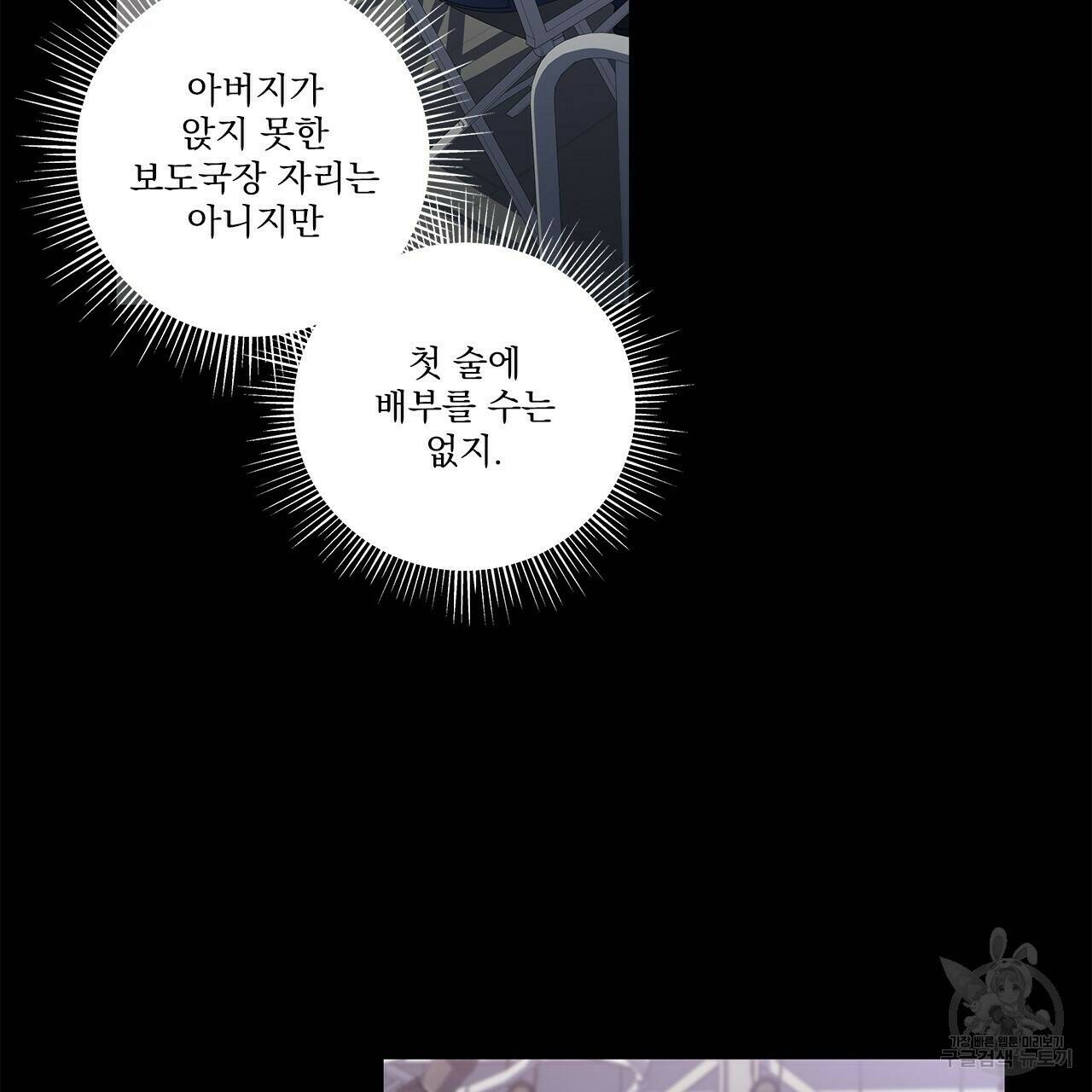이오해 4화 12