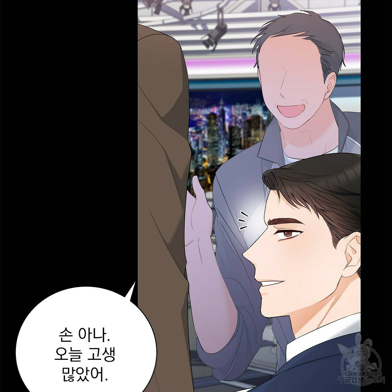 이오해 4화 13