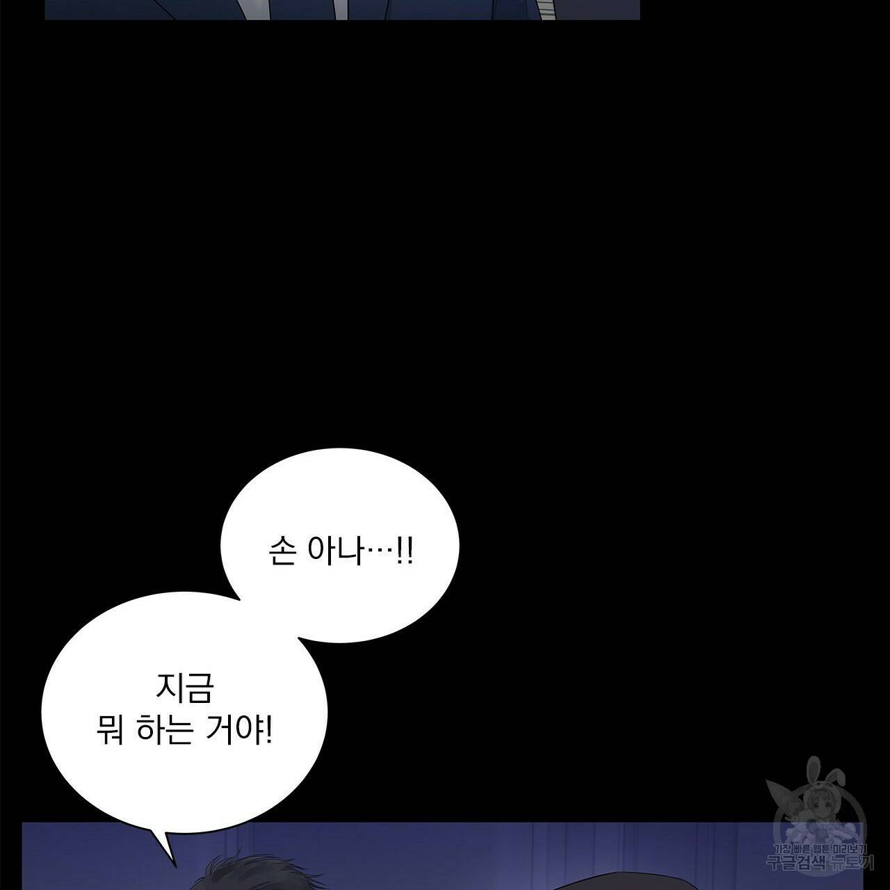 이오해 4화 20