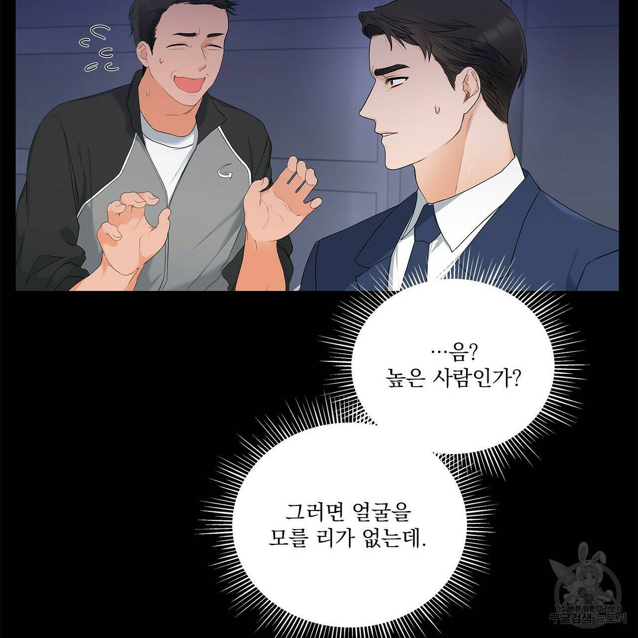 이오해 4화 21
