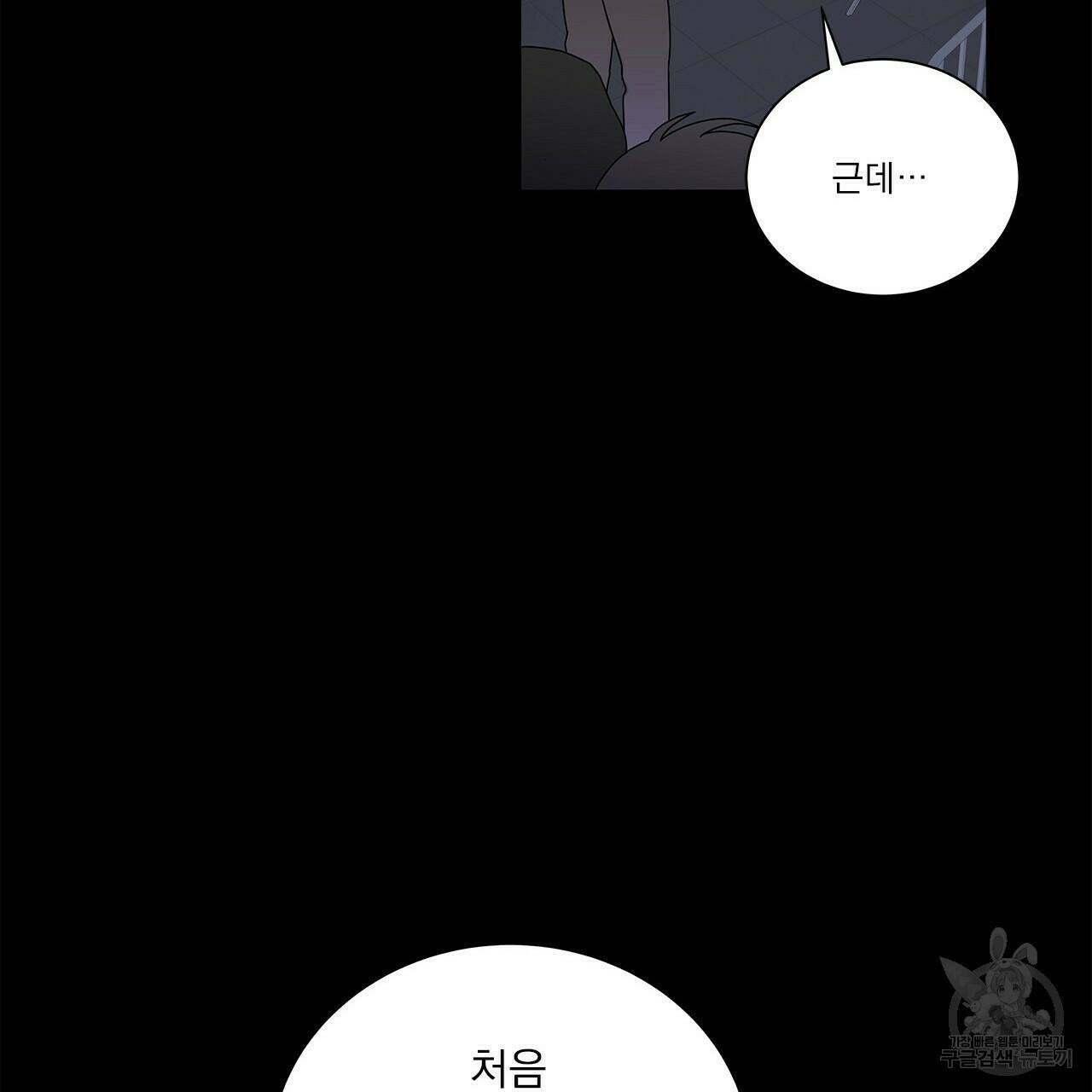 이오해 4화 23