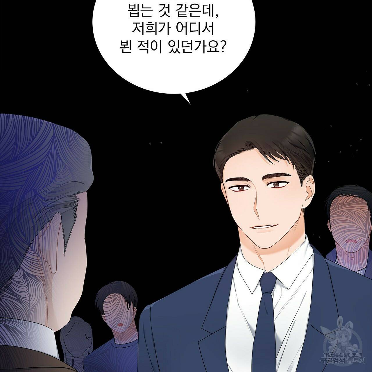 이오해 4화 24