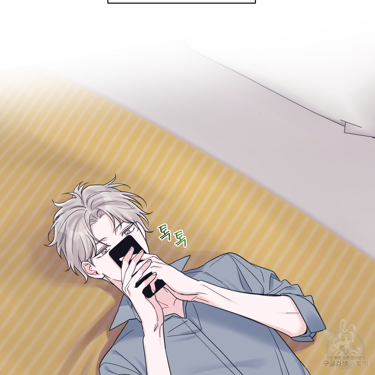 모노크롬 루머 44화 5