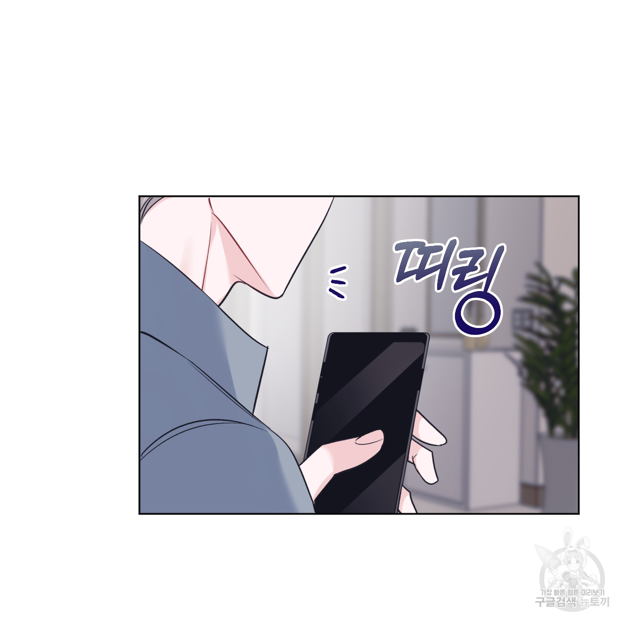 모노크롬 루머 44화 16